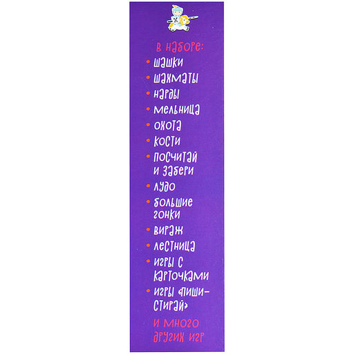 Игра настольная "100 игр для всей семьи"