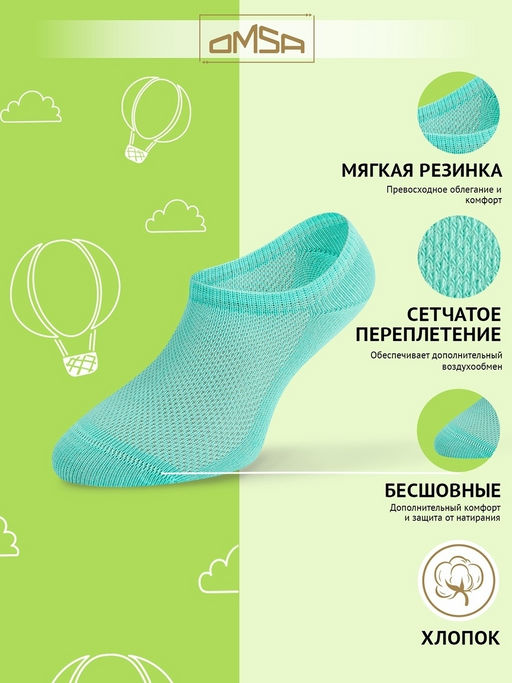 *Новинка! 21C01 Носки детские (суперукороч.)  Caizino OMSA kids  фото 6