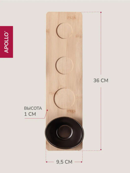 Менажницы 4 шт c подставкой APOLLO "Scenario"