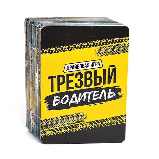 Игра настольная "Трезвый водитель" 18+