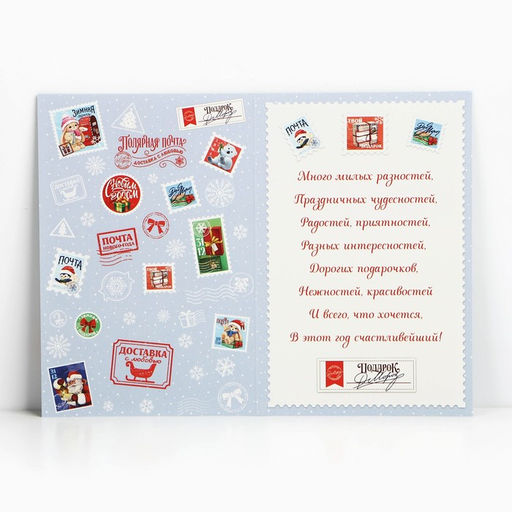 Цена за 10 шт. Открытка С Новым годом!, 12?18 см