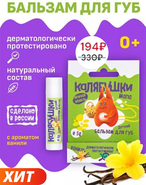 Калябушки бальзам для губ 5гр - Мастерская олеси мустаевой фото 7