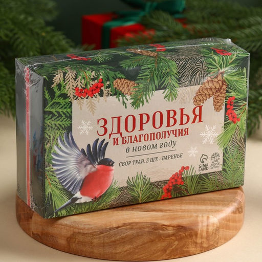 Подарочный набор Здоровья и благополучия в новом году: сбор трав 3 шт. ? 20 г, варенье из сосновых шишек 100 мл. - Доброе здоровье фото 5