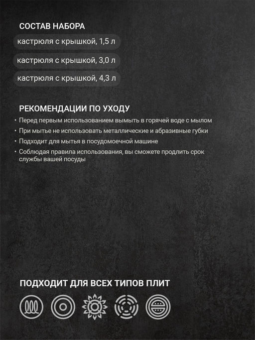 Набор посуды TalleR TR-11060 Брилон