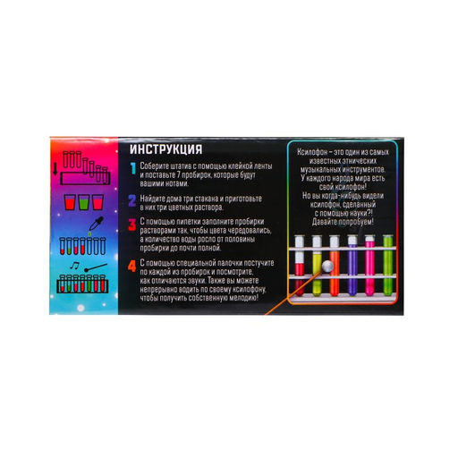 Набор для опытов Научный ксилофон - Эврики фото 9