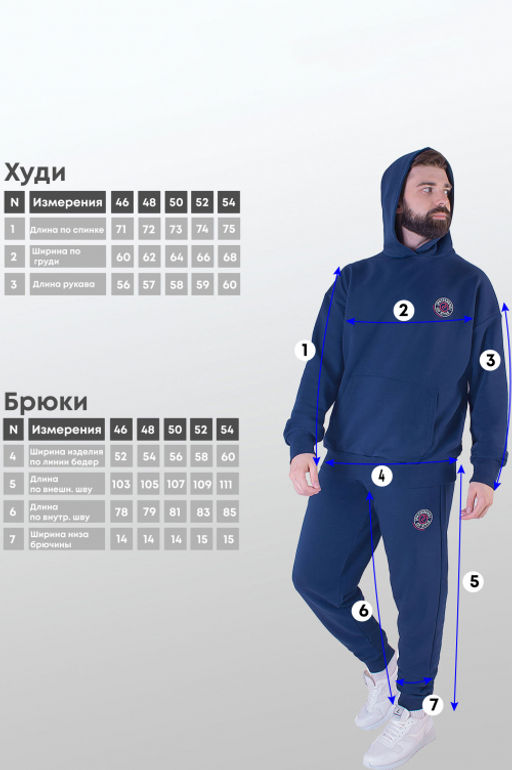 Арт. 6591 Костюм с брюками мужской 46-54 Цвет:Тёмно-синий