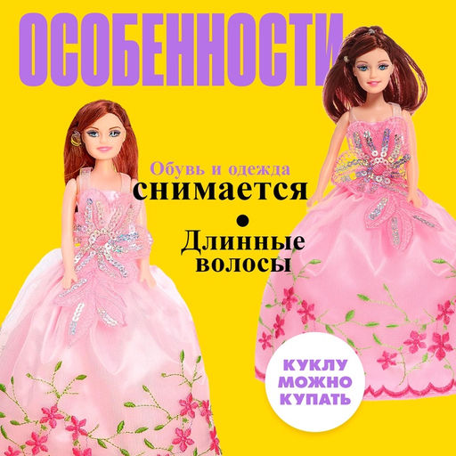 Кукла-модель «Даша» в платье, МИКС