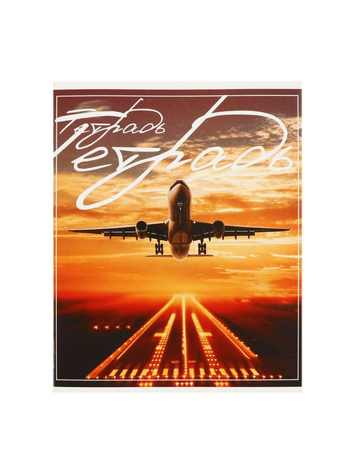 Набор тетрадей, 48 листов в клетку, Calligrata «Самолеты», серые листы, 5 штук