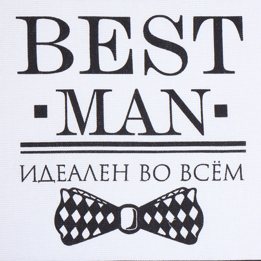 Кух. набор 3 пр. Best man black фартук 70х60 см, прих. 20х20 см, полот.35х60см - Доляна фото 5