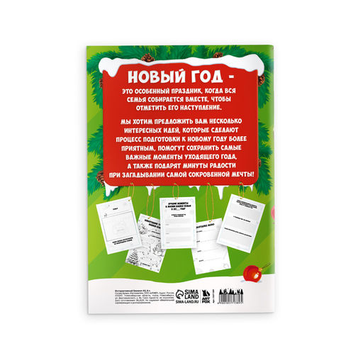 Блокнот детский с заданиями, А5, 8 листов Новогодние традиции нашей семьи. Снеговик - Artfox фото 4