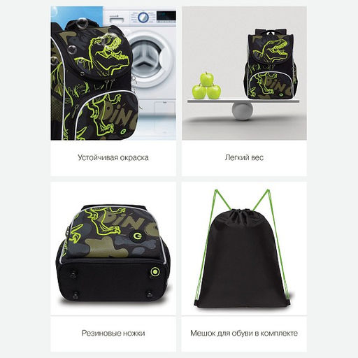 RAm-385-8 Рюкзак школьный с картхолдером на держателе и мешком для обуви - Grizzly фото 45