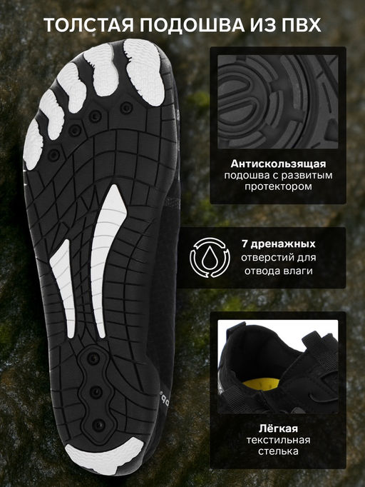 Аквашузы ONLYTOP Swim, р. 40
