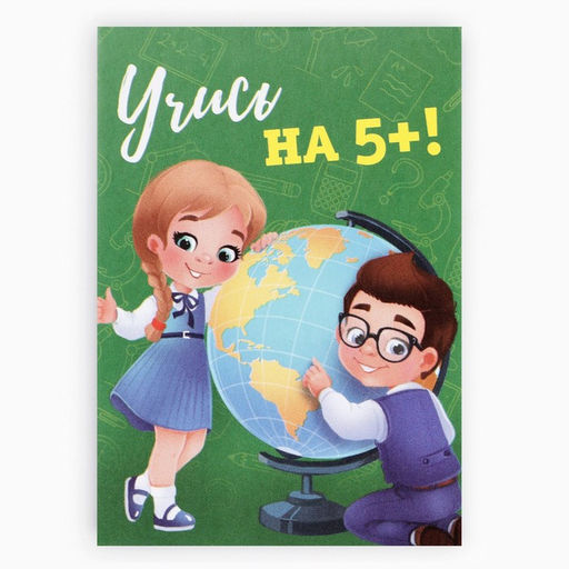 Цена за 30 шт. Блокнот А7 16 листов «Учись на 5!»