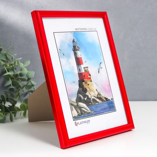 Фоторамка для фото 15×21 см «Радуга», пластик, красный, (стекло)