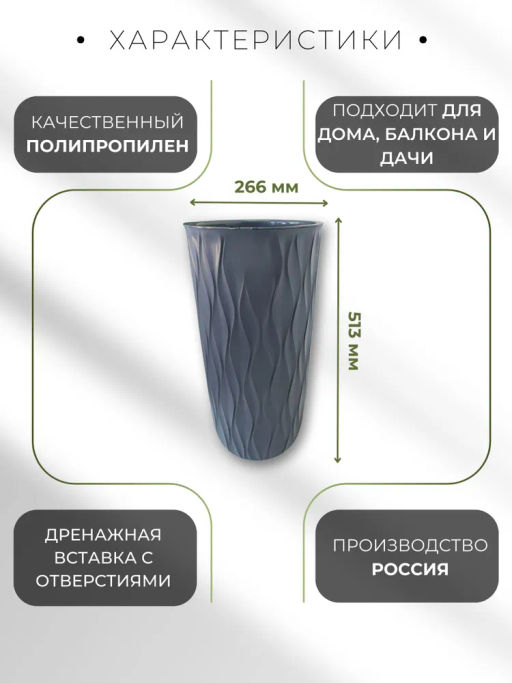 Горшок для цветов 21л Desert d266 h513мм серый - Полимербыт фото 6