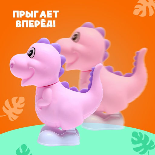 Игрушка заводная Динозаврик, цвета МИКС - Simaland фото 5