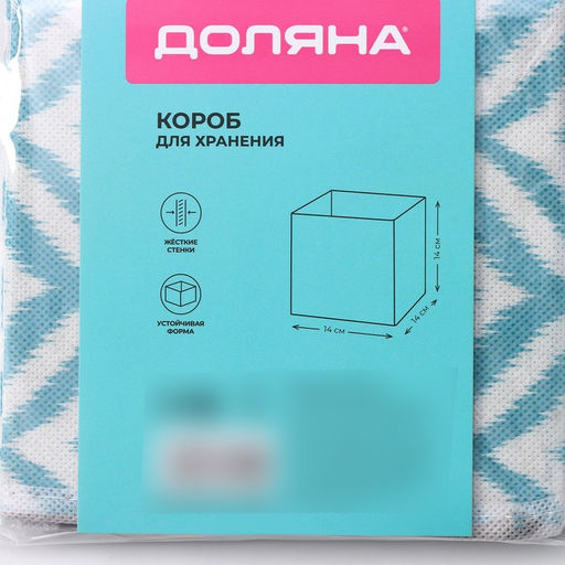 Короб для хранения Доляна Лагуна, 141414 см, бирюзовый  фото 6
