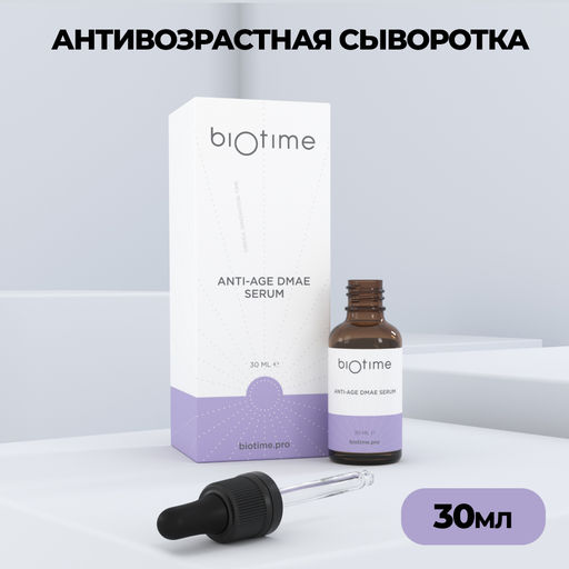 Антивозрастная сыворотка Anti-age dmae serum - Biotime фото 3