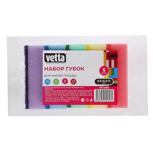 Набор губок 5шт. Премиум VETTA 9,6*6,5*3см д/мытья посуды арт. 441-084 - Полимербыт фото 6