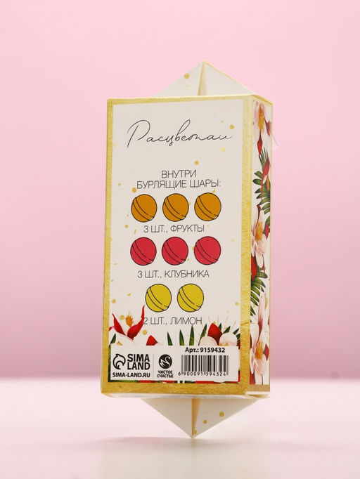 Бомбочки для ванны Самой прекрасной, 8?20 г, Чистое счастье  фото 6