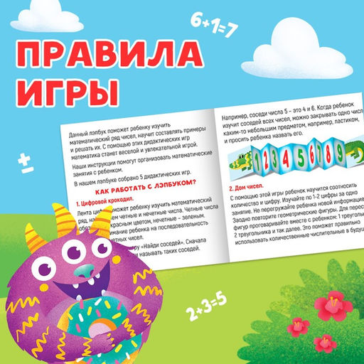 Интерактивная игра-лэпбук Математика на пальцах, 3+ - Лас играс фото 16