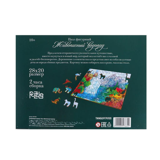 Пазл Живописный водопад + календарь - Puzzle фото 4