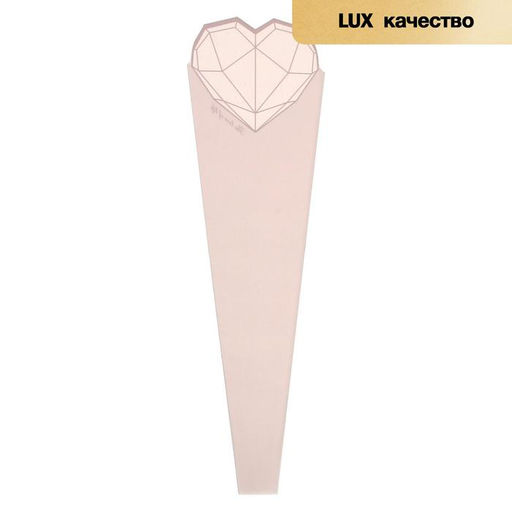 Цена за 20 шт. Конус для цветов, пудра Сердце, 60?15 см