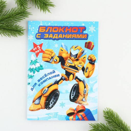 Блокнот с заданиями для весёлой компании Роботы А5, 12 л - Artfox фото 2