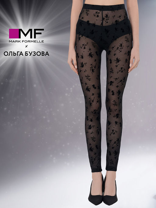 Леггинсы женские Mark Formelle x Ольга Бузова