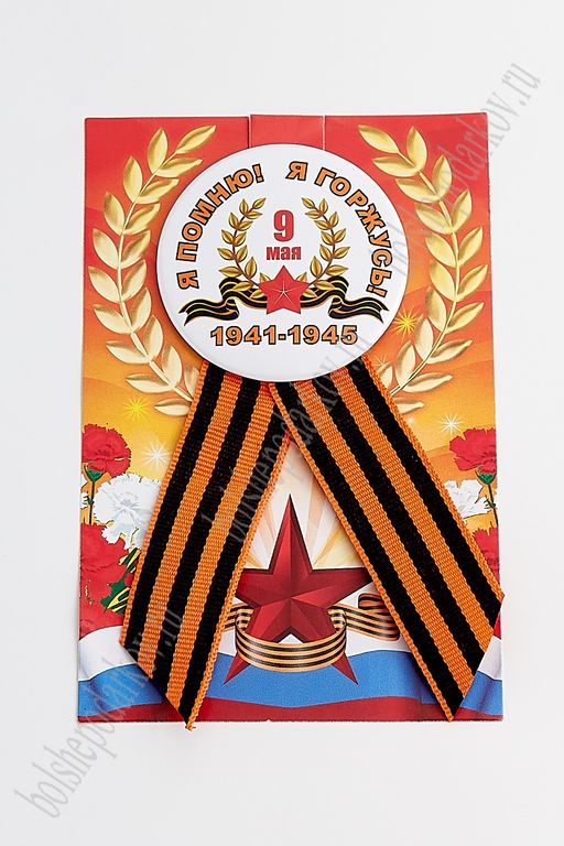 Значок "9 мая с лентой" на булавке (12 шт) SF-2702-6