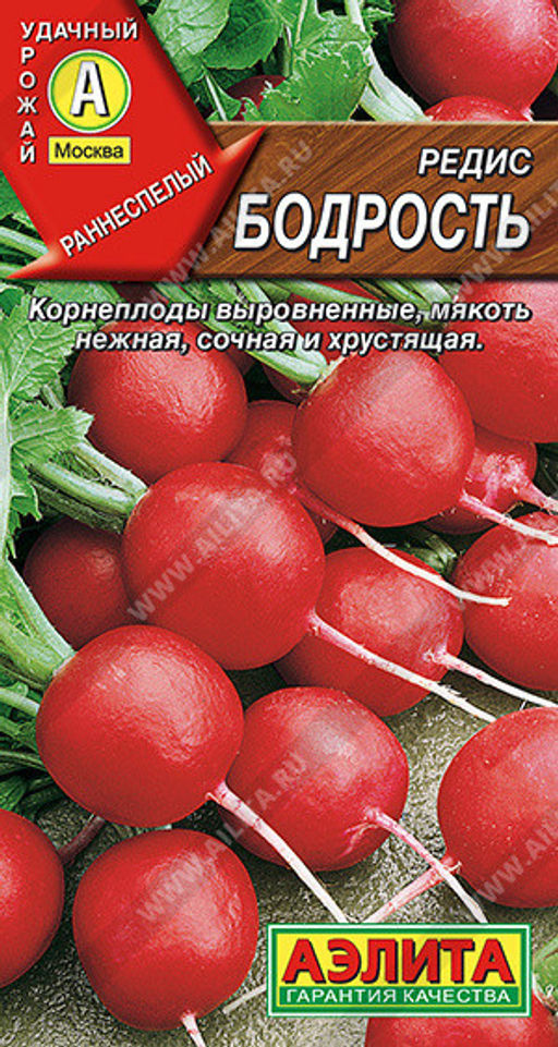 0783A Редис Бодрость 3гр