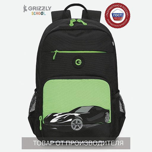 Рюкзак школьный GRIZZLY