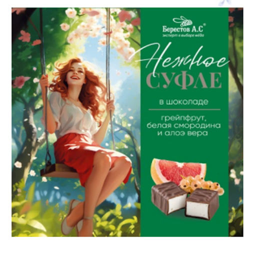 Нежное суфле грейпфрут/белая смородина/алоэ-вера