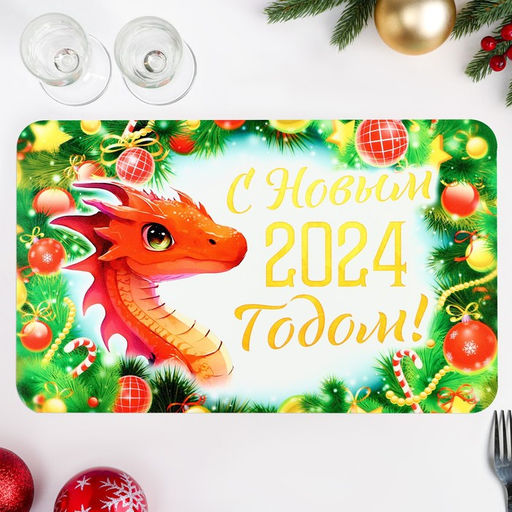 Цена за 3 шт. Салфетка новогодняя на стол С Новым Годом! 2024 символ года, шарики