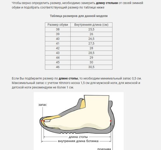 Монголки высокие черные, литая подошва