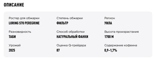 Дрип-пакеты Колумбия Анжело Соса - Tasty coffee фото 3
