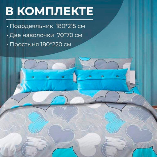 Комплект постельного белья 2-спальный, поплин (Романтика, голубой) - Ивановотекстиль фото 3