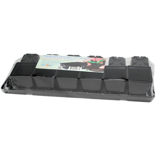 Цена за 2 шт. Набор для рассады на 14 стаканов на поддоне пластиковый 14*0,25л