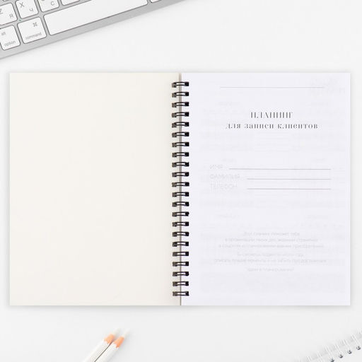 Планинг для записи клиентов А5, 98 л Planner бьюти-мастера. Делай, что любишь - Artfox фото 3
