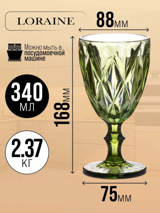 60428 Набор бокалов 340 мл 6 шт зеленый LR (х4) - Mayer&boch фото 6