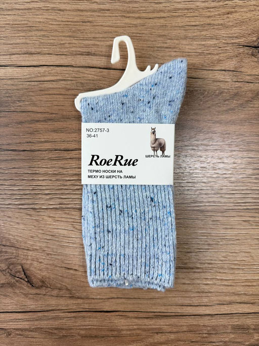 BK837 Носки, 1 пара (шерсть ламы) ГОЛУБОЙ