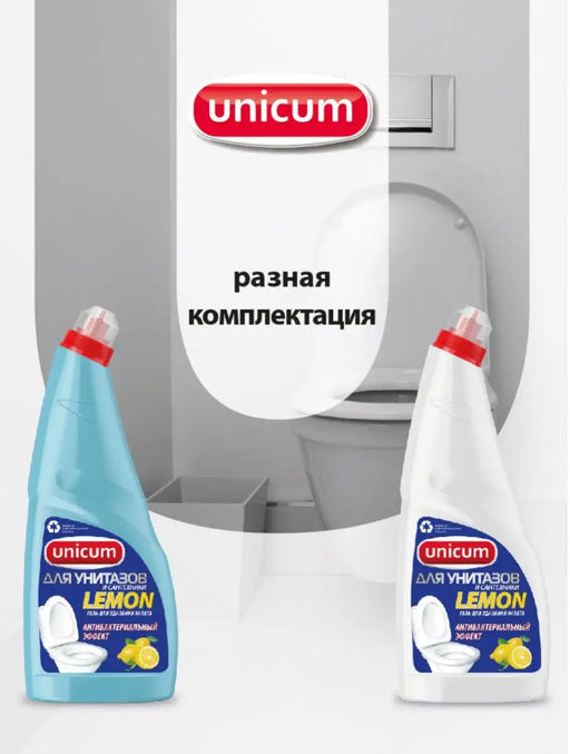Гель для чистки унитазов Лимон 750 мл UNICUM  фото 2