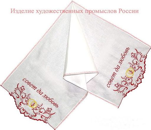 Рушник свадебный Совет да Любовь модель ЛП 41А лен 100% - Лен поволжья фото 2