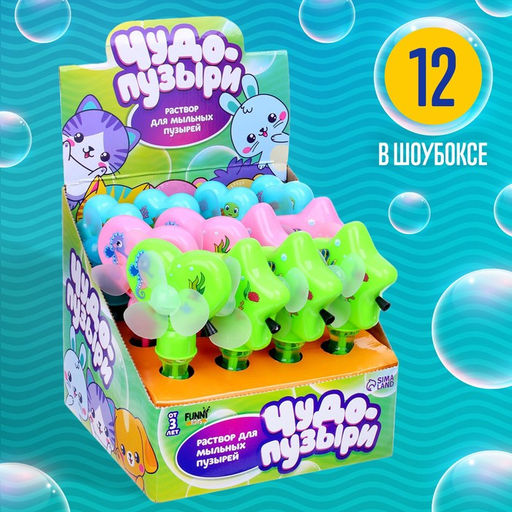 Цена за 12 шт. Мыльные пузыри-вентилятор - Funny toys фото 3