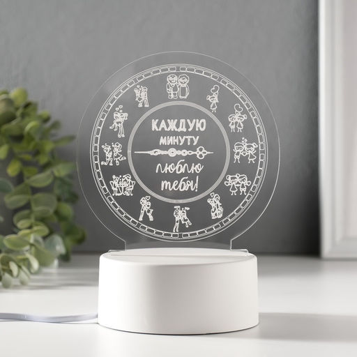 Светильник 3D RISALUX Каждую минуту люблю тебя, LED-ночник, RGB, от сети
