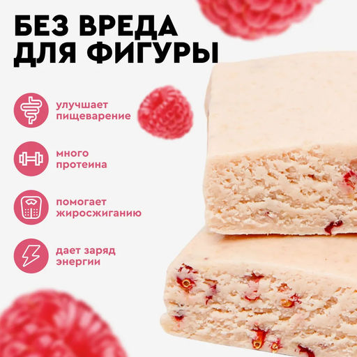 Батончик протеиновый GYM МАЛИНА-ЙОГУРТ, 60 г (без глазури)