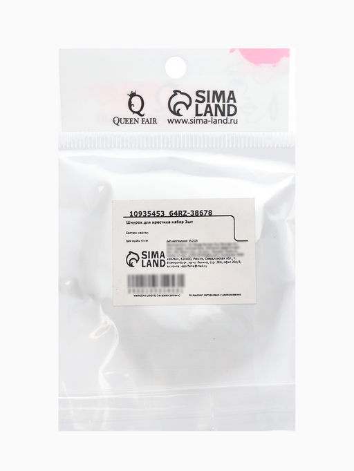 Цена за 3 шт. Шнурок для крестика, набор 3 шт. длина 100 см, диаметр 1.5 мм, нейлоновый гайтан, черный