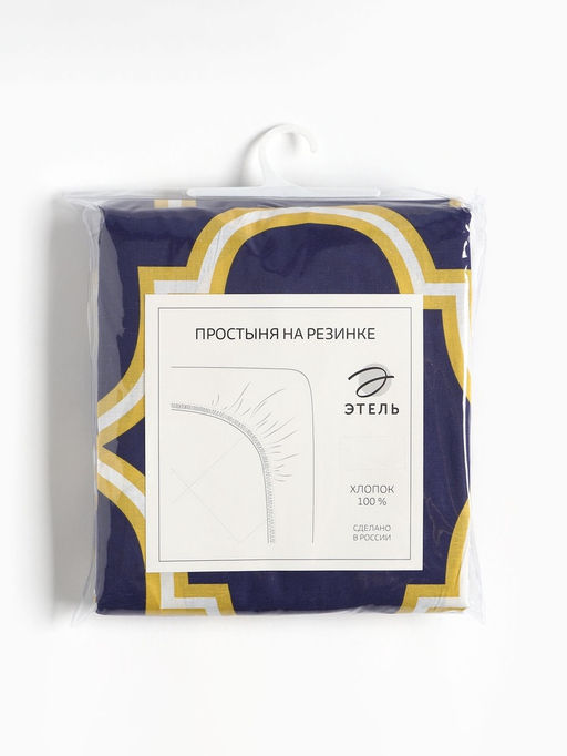 Простыня на резинке Этель Вечер в Марокко 160х200х20 см  фото 10