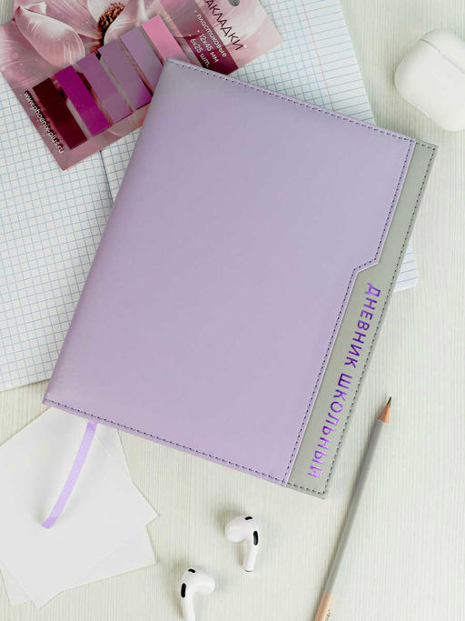 Дневник школьный арт. 68759 / 15 ПЛОНЖЕ СИРЕНЕВЫЙ