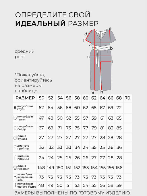 Комбинезон-20185